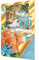  ! 65 .  