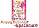 Happy Birthday,  ( 4,3 ).  