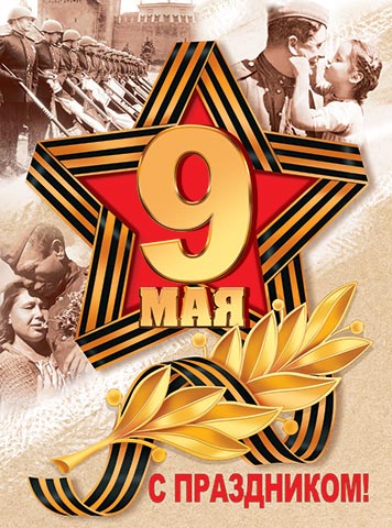 9 ���. � ����������!. �������� �����