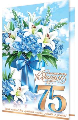 � ���������� �������! 75. �������� �����