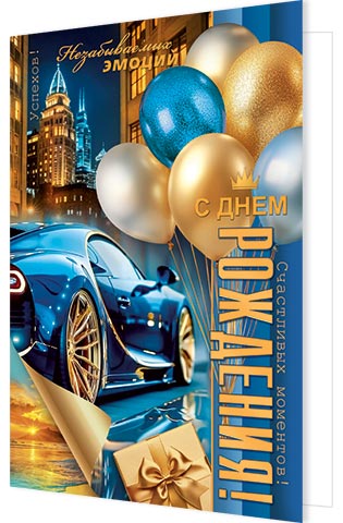 � ���� ��������! (������� �������). �������� �����