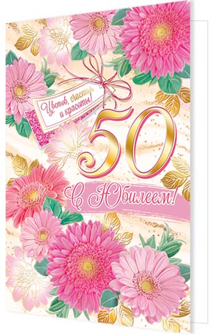 ! 50.  