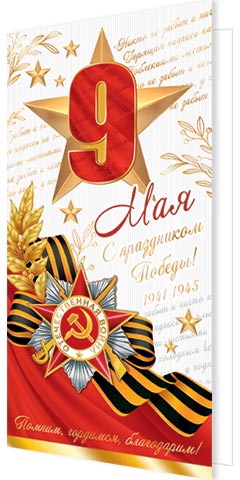 9 ��� ( ���� ). �������� �����