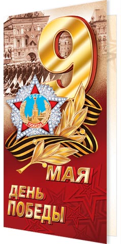 9 ��� ���� ������ ( ���� ). �������� �����