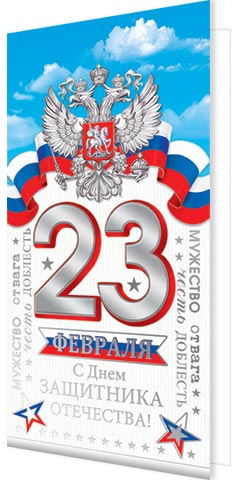 23 �������. � ���� ��������� ���������! ( ���� �� ). �������� �����