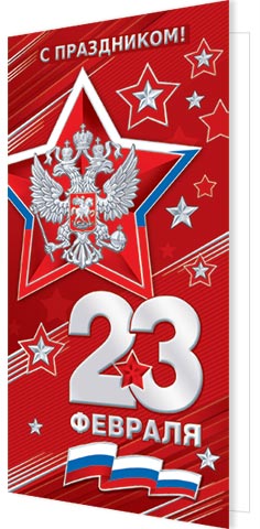 � ����������! 23 ������� ( ���� �� ). �������� �����