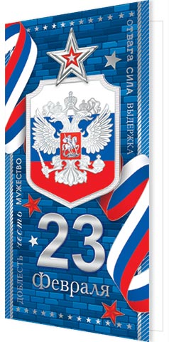 23 ������� ( ���� �� ). �������� �����