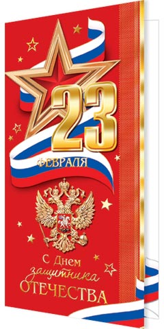 23 ������� ( ���� �� ). �������� �����