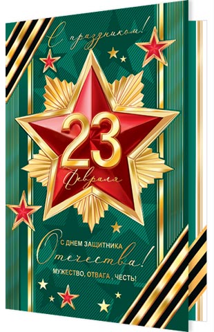 23 �������. �������� �����