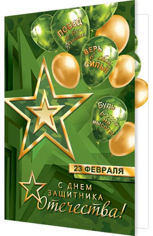 23 �������. � ���� ��������� ���������!. �������� �����