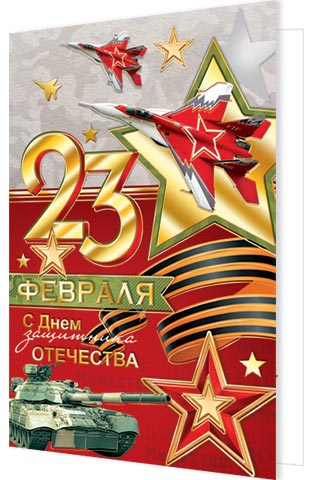 23 �������. � ���� ��������� ���������. �������� �����