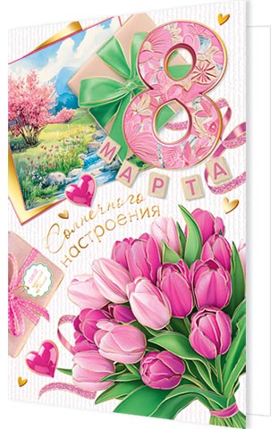 8 �����. �������� �����