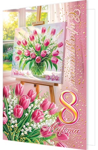 � ����������! 8 �����. �������� �����