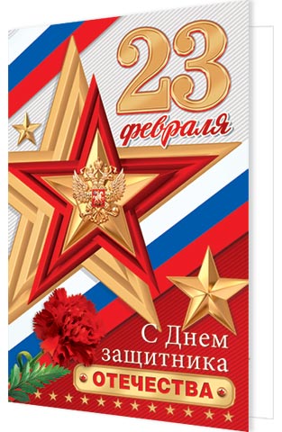 � ���� ��������� ���������! 23 ������� ( �� ). �������� �����