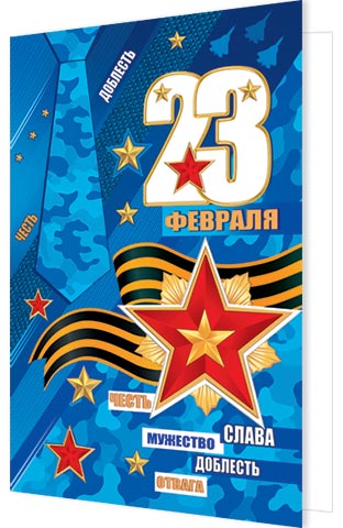 23 �������. �������� �����