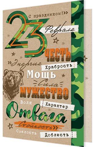 23 �������. �������� �����