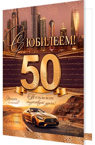  ! 50.  