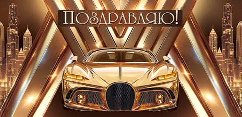 ����������! (��). �������� �����