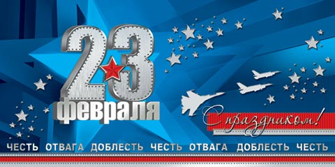 � ����������! 23 ������� (��) ( �� ). �������� �����