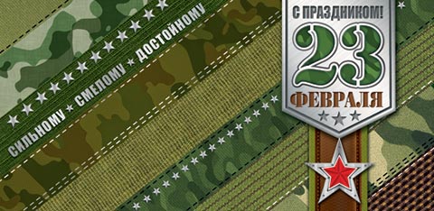 23 ������� (��) ( �� ). �������� �����