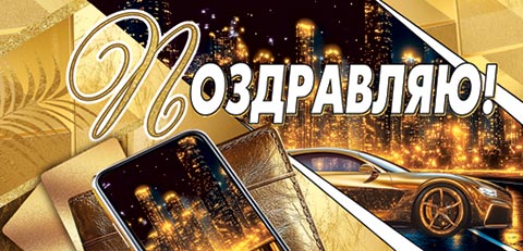 ����������! (��) (������� �������). �������� �����