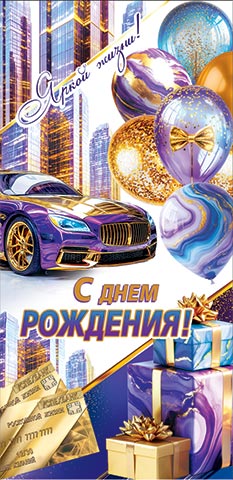 � ���� ��������! (��) (������� �������). �������� �����