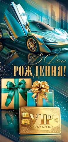 � ���� ��������! (��) (������� �������). �������� �����