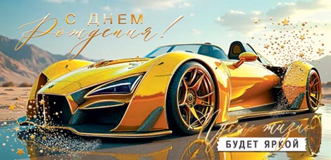 � ���� ��������! (��). �������� �����