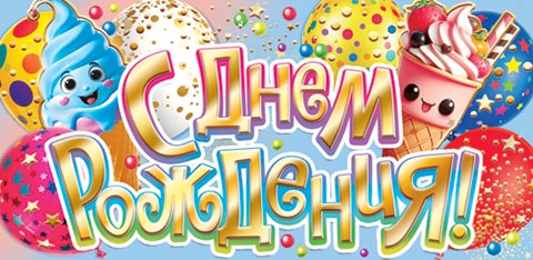 � ���� ��������! (��). �������� �����