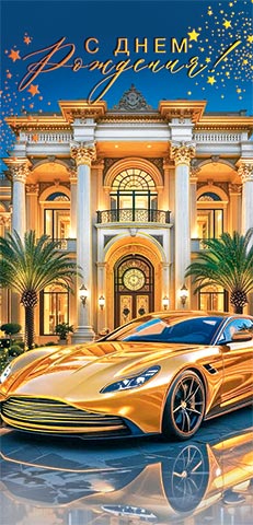 � ���� ��������! (��). �������� �����