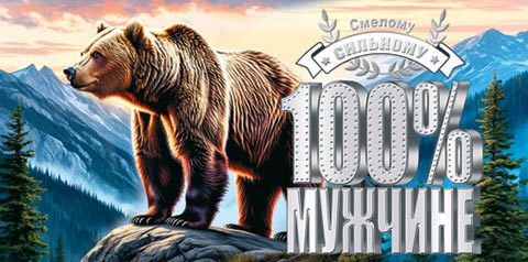 100% ������� (��). �������� �����