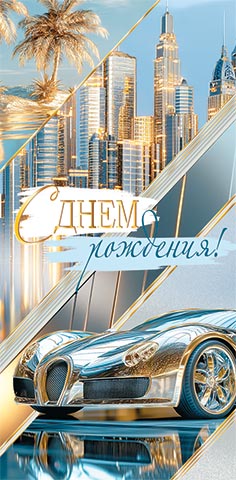 � ���� ��������! (��). �������� �����