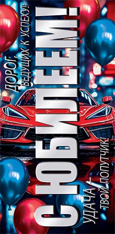 � �������! (��). �������� �����