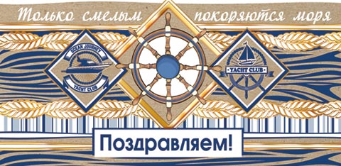 Поздравляем! (крафт) (ФС). Открытки оптом