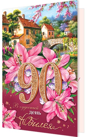    ! 90.  