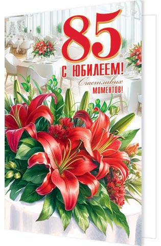  ! 85.  