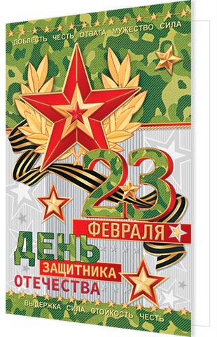 23 �������. �������� �����