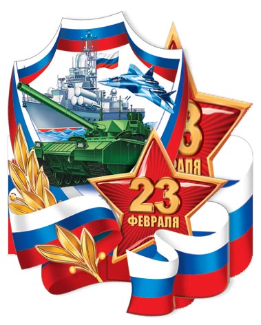 23 ������� ( �� ). �������� �����