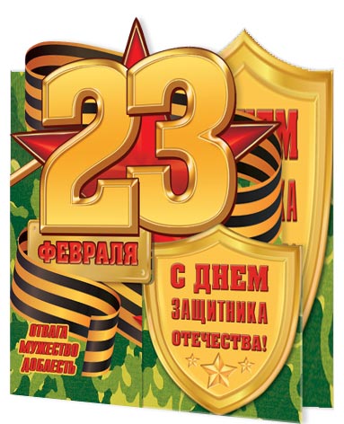 � ���� ��������� ���������! 23 �������. �������� �����