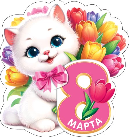 8 �����. �������� �����