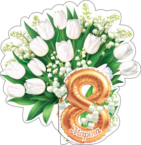 8 �����. �������� �����