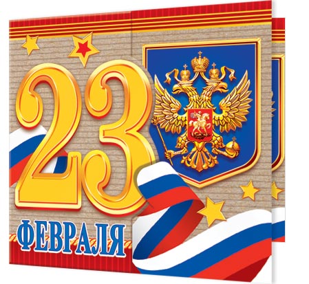 23 ������� ( �� ). �������� �����