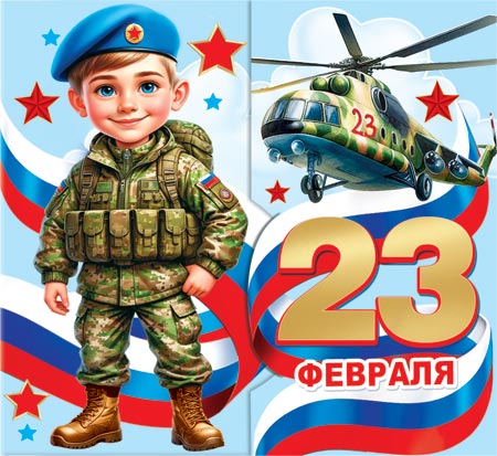 23 ������� ( �� ). �������� �����