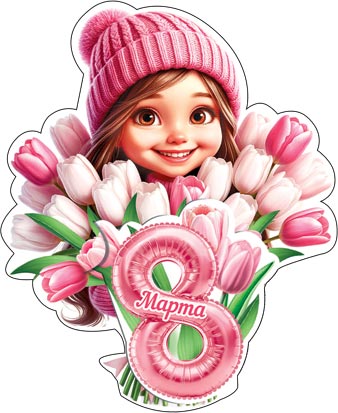 8 �����. �������� �����