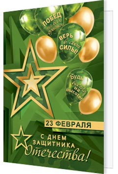 23 �������. �������� �����