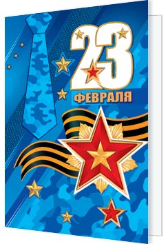 23 �������. �������� �����