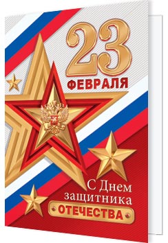 23 ������� ( �� ). �������� �����