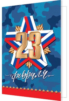 23 ������� ( �� ). �������� �����