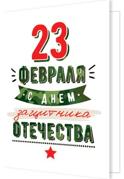 23 �������. �������� �����