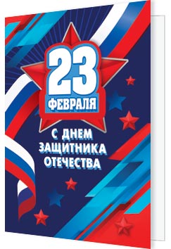 23 ������� ( �� ). �������� �����